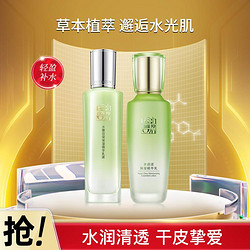 PECHOIN 百雀羚 倍现乳液100ml+水清漾乳液100ml