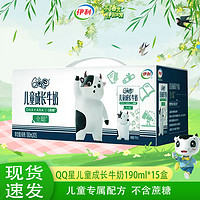 yili 伊利 QQ星儿童成长牛奶健固全聪190ml*15盒整优质营养儿童奶2月