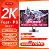 KTC 27英寸2K180Hz 1ms(GTG) F-IPS屏幕电竞2k电脑显示器 新品/硬件低蓝光/H27T22C