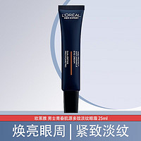 欧莱雅 L'ORÉAL/欧莱雅男士青春肌源多效淡纹眼霜 25ml 补水保湿礼物