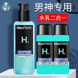 Mentholatum 曼秀雷敦 男士护肤品补水保湿控油清爽酷爽冰露爽肤水乳液二合一