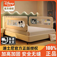 Disney 迪士尼 床围栏新款防夹宝宝防护栏床防摔床边坚固易组装一三面通用
