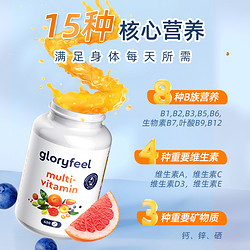 GloryFeel 德国Gloryfeel复合维生素男女多种B族维生素C矿物质450片