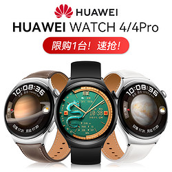 HUAWEI 华为 手表Watch 4 pro智能esim独立通话一键微体检房颤血氧监测高血糖风险评估男女蓝牙运动手环