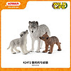 百亿补贴：Schleich 思乐 动物模型仿真玩具塑胶模型小玩偶狼妈妈和幼狼42472