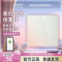 百亿补贴：Midea 美的 精准款可连接手机体重秤家用充电款桃桃秤女生宿舍减肥健康秤