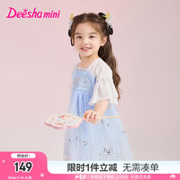 笛莎童装女童连衣裙2024夏季新款儿童中式冰雪绣花亮闪裙摆国风连衣裙 浅蓝