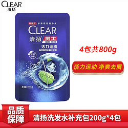 CLEAR 清扬 洗发水男士活力运动800g