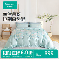 全棉时代床品四件套贡缎丝滑柔软加密织造细腻耐磨床上用品床单被套枕套 初语 1.5米床