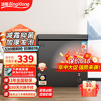 BingXiong 冰熊 小型冰柜家用商用冷柜