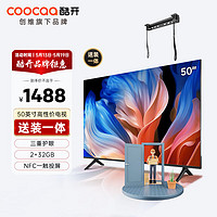 coocaa 酷开 创维K3 50英寸电视 送装一体 2+32G内存 无边全面屏 智能语音 多功能投屏平板游戏液晶电视机50P3D