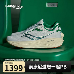 saucony 索康尼 胜利21跑步鞋男透气缓震回弹训练运动鞋白绿42