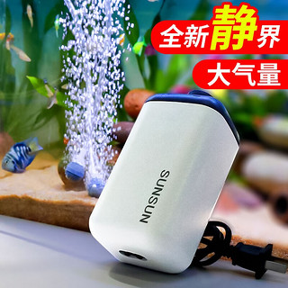 SUNSUN 森森 鱼缸增氧泵水族箱氧气泵家用小型充氧泵 4W双孔+全套配件