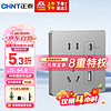 CHNT 正泰 开关插座6C五孔插座带USB+Type-C接口30w快充灰色NEW6-C13295