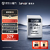 Lexar 雷克沙 256GB SD存储卡 U3 V30 数码微单单反相机SD卡 畅拍4K（SILVER）