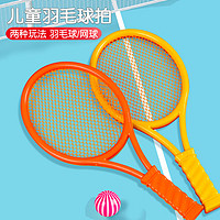 奇森 儿童羽毛球拍户外训练器2岁小孩子3女孩运动网球宝宝玩具套装 球拍套装387-38