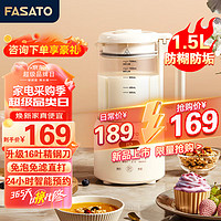 Fasato 凡萨帝 破壁机2024新款家用全自动多功能 1.5L+防糊防垢+自动保温