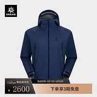 KAILAS 凱樂石 MONT LT沖鋒衣GORE-TEX 3L防水輕量硬殼登山服男女 KG2411121 巖石灰 L