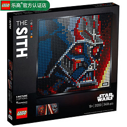 LEGO 乐高 艺术生活 马赛克 像素 壁画 小颗粒拼装积木31200 西斯黑暗尊主