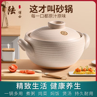 DROOLU 陆博士日式无釉粗土砂锅家用煲仔饭汤耐高温燃气电陶炉
