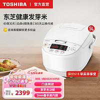 移动端：TOSHIBA 东芝 电饭煲家用营养发芽米鲜饭煲大容量智能电饭锅 RC-18MSLC 5L