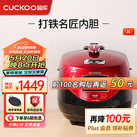 移动端：CUCKOO 福库 电饭煲韩国原装进口3-4个人家用小容量电饭锅3升IH加热柴火饭不粘内胆智能预约高