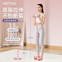 YOTTOY 脚蹬拉力器女开肩美背弹力绳拉力带练背瘦肚子家用小燕飞拉伸器