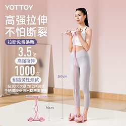 YOTTOY 脚蹬拉力器女开肩美背弹力绳拉力带练背瘦肚子家用小燕飞拉伸器