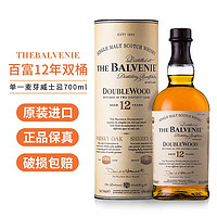 THE BALVENIE 百富 BALVENIE）苏格兰单一麦芽威士忌英国进口洋酒 700ml 百富12年双桶