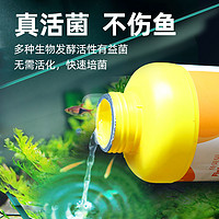 yafeng 亚峰 硝化细菌鱼缸用消化细菌鱼用水族活菌液水质稳定剂净水剂净化活性
