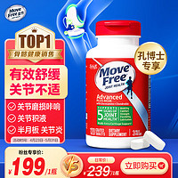 Move Free 益節 MoveFree益節氨糖軟骨素MSM護關節綠瓶120粒