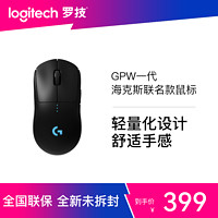 logitech 罗技 GPRO WIRELESS 2.4G Lightspeed 无线鼠标 16000DPI RGB 黑色