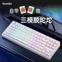 ILOVBEE B87 87键 三模机械键盘 蜂羽 茶轴 RGB