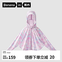 Bananain 蕉内 小凉皮301UVPro男女童防晒衣服儿童皮肤衣宝宝防紫外线春夏季外套 粉紫扎染 130