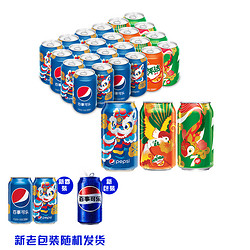 pepsi 百事 碳酸饮料组合装 3口味 330ml*24罐（百事可乐330ml*16罐+美年达橙味330ml*4罐+7喜柠檬味330ml*4罐)