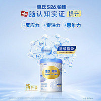 Wyeth 惠氏 S-26铂臻4段儿童奶粉780g*1罐进口四段牛奶粉
