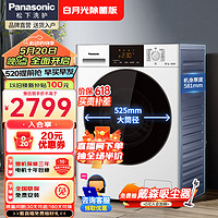 Panasonic 松下 滚筒洗衣机全自动 家用大容量 525大筒径家电 XQG100-3N18E