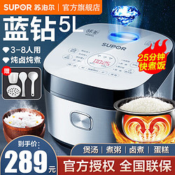 SUPOR 苏泊尔 电饭煲家用球釜内胆 5升大容量智能预约电饭锅柴火饭 SF50FC973 5L