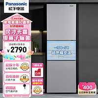 Panasonic 松下 三门冰箱超薄270升家用60cm银离子除菌 宽幅变温-3度微冷冻 风冷无霜 NR-EC27BPB-S