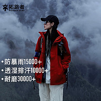 Pioneer Camp 拓路者 朱雀冲锋衣女单层春秋款户外运动登山服防风防水外套城市通勤春季 朱雀红 L