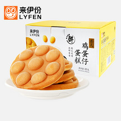 LYFEN 来伊份 港式鸡蛋仔蛋糕520g