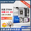 百亿补贴：GIGABYTE 技嘉 英特尔 i7 13700KF 盒装 搭 技嘉 Z790M 小雕/冰雕 AXD5 板U套装