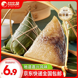 bi bi zan 比比赞 BIBIZAN） 豆沙粽 两枚共200g