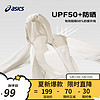ASICS 亚瑟士 童装2024春夏季男女儿童UPF50+紫外线防晒衣梭织外套 05浅驼 140cm