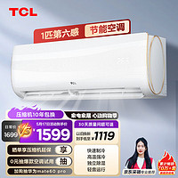 TCL 第六感系列 KFRd-26GW/D-XQ11Bp(B3) 新三级能效 壁挂式空调 大1匹