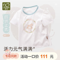 拉比童装儿童t恤家居服上衣2024夏季女童短袖圆领衣 米白