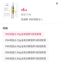 小凤仙 电子夜光漂夜钓电子漂醒目无影尾鲫鱼漂鲤鱼漂/福利清仓款