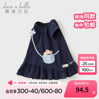 戴维贝拉(DAVE&BELLA)女童背心裙纯棉宝宝连衣裙小童裙子儿童公主裙2024夏装童裙 海军蓝 80cm(身高73-80cm)