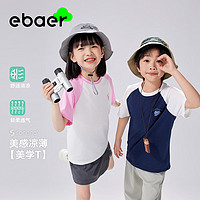 EBAER 儿童短袖T恤2024夏季新款男童女童时尚百搭拼接体恤上衣透气 远空白 130cm