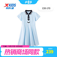 特步童装女大童连衣裙夏季儿童运动裙子 青水蓝 160cm